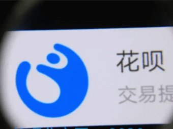 套现花呗平台 现金安全吗