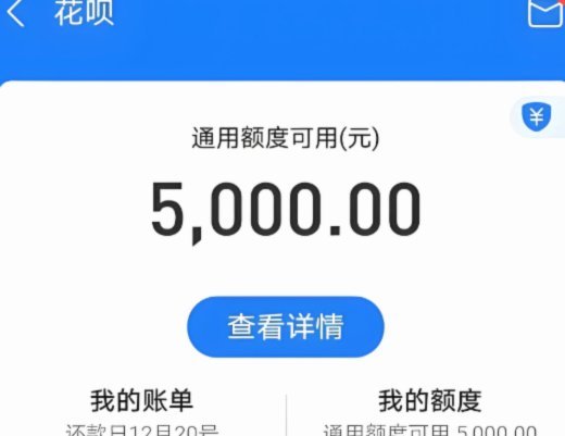 花呗套付款风险大不大？