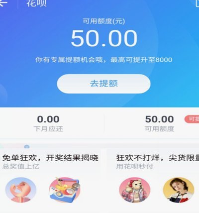 用花呗套付款可靠吗? 取消