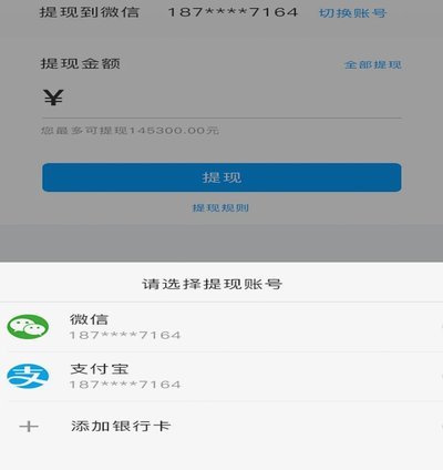 鹿优选提现到账要多久？详解流程时间表
