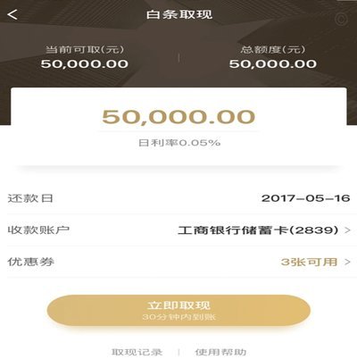鹿优选提现多久到账？这关系到什么？