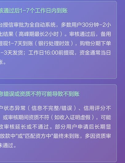 鹿优选提现多久能到账