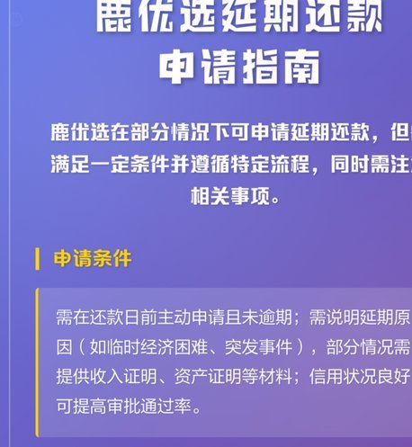 鹿优选提现多久能到账