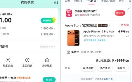 鹿优选提现多久能到账