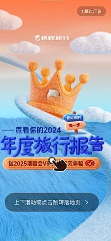 携程拿去花提现能成功吗