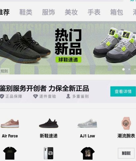 得物提现全攻略：新手必看
