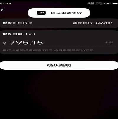 美团月付提现难：究竟是为什么？