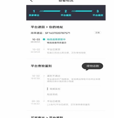 得物App额度提现：申请流程详解