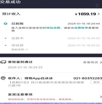 得物app怎么申请额度提现
