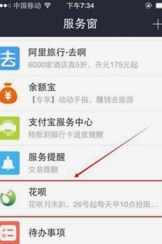 拿去花提现条件及影响因素