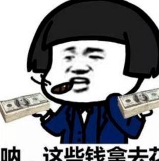 2000元拿去花能套利吗