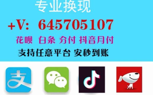 2023白条套现高效避险策略