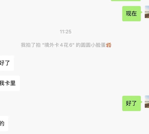 白条套取现金最佳方法2023