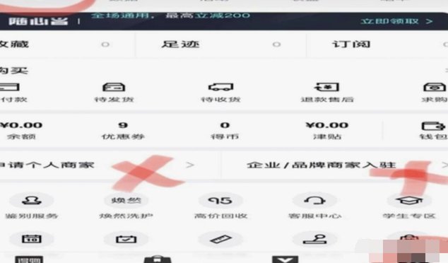 得物额度涨法指南