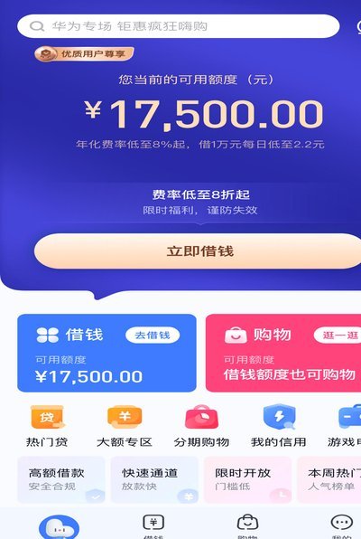 分期乐额度能取现吗？揭秘背后的真相