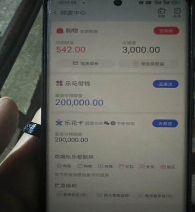 分期乐消费额度取出来