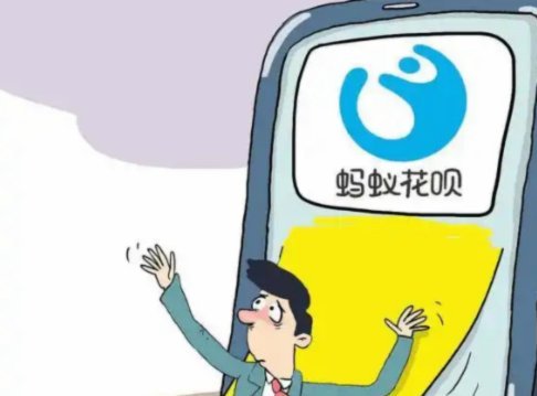 花呗秒到，支付新体验
