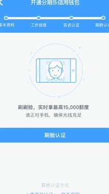 分期乐额度怎么套出来提现
