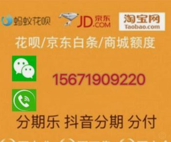 分期乐额度怎么套出来提现