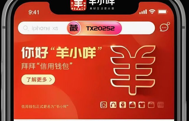 羊小咩便荔卡额度怎么提高