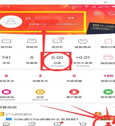 京东白条能提现吗？看完别再纠结