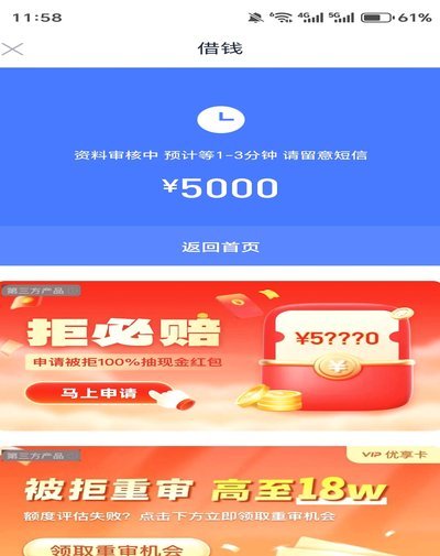 分期乐有额度怎么借钱出来