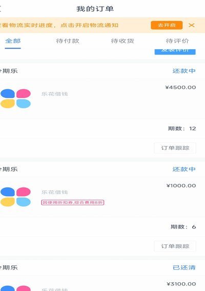 分期乐购物额度提升实用指南
