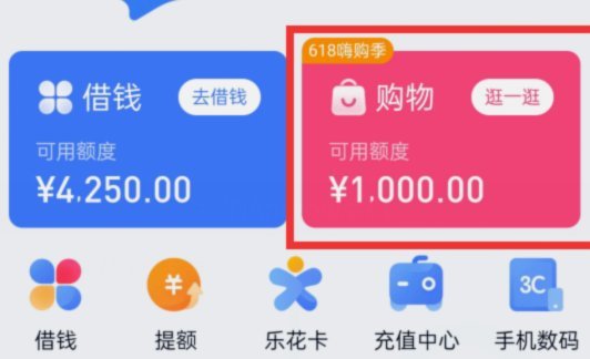 分期乐购物额度如何高效取现