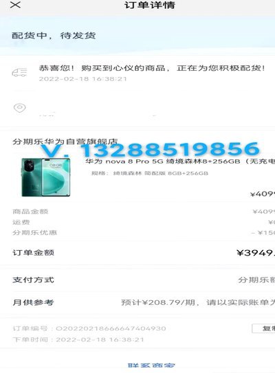 分期乐额度冻结是怎么回事