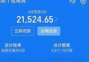 花呗付款如何安全套现