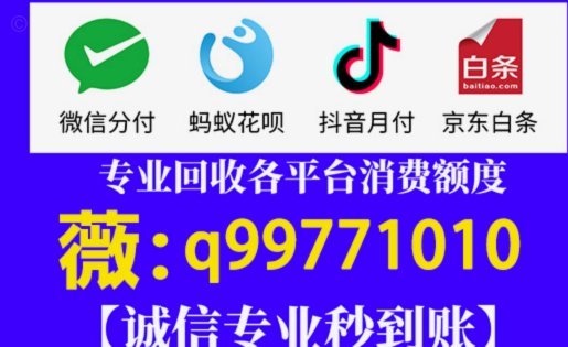 京东白条闪付可以提现吗