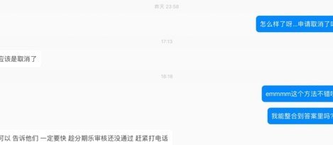 分期乐会员怎么申请退款