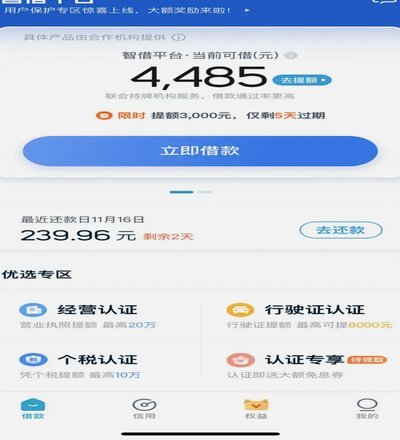 拍拍贷如何快速提款？