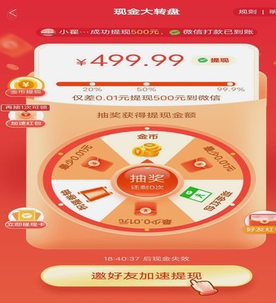 拼多多套现诚信商家 现金怎么办