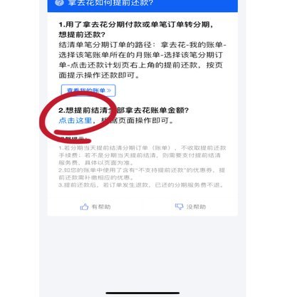 拿去花提现攻略：分享也能赚现金？
