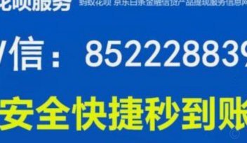 花呗商家提现