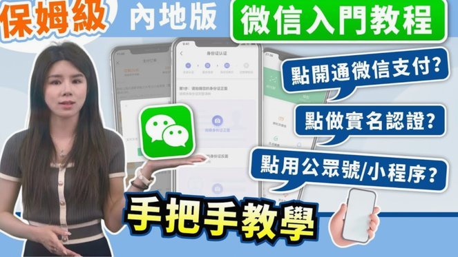 微信分付如何套出来