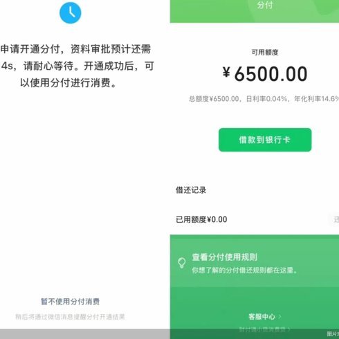 微信分付怎么套取现金