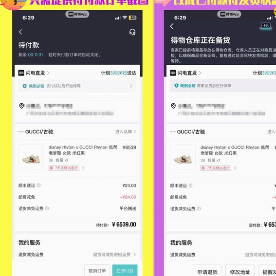 得物分期提现可行吗