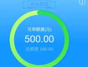 套现花呗平台 套现可以吗
