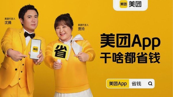 美团月付怎么换现金