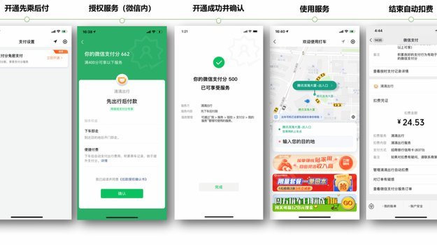 微信分付取现商家