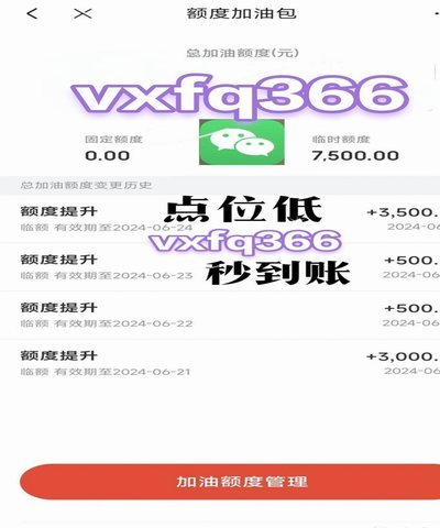 白条提现大概多久到账