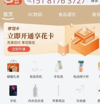 羊小咩便荔享花卡获取攻略
