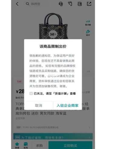 得物app申请卖家怎么赚钱