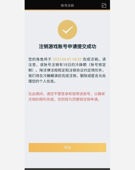 分期乐怎么样注销