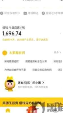 美团生活费怎样套现