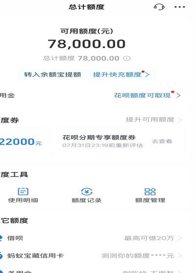 花呗提现：步骤、费用和注意事项