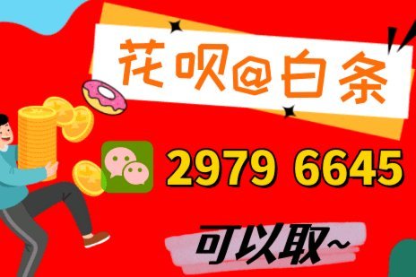 花呗提现咋操作