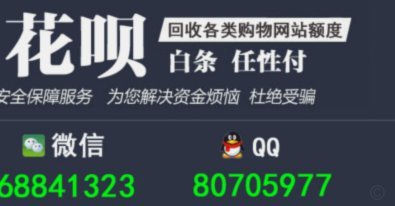 花呗套额度全解析：原理、操作与风险